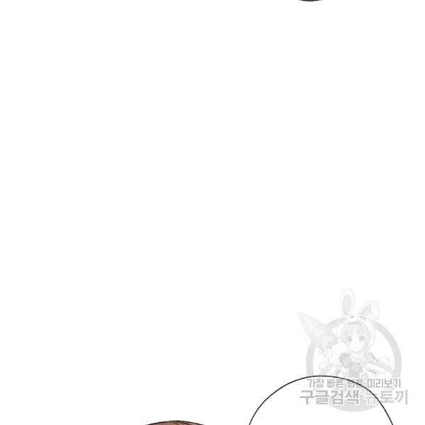 신데렐라를 곱게 키웠습니다 30화 22