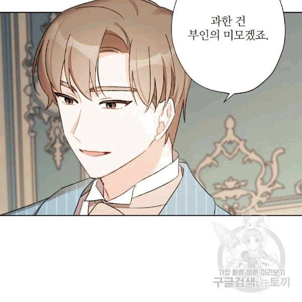 신데렐라를 곱게 키웠습니다 30화 23