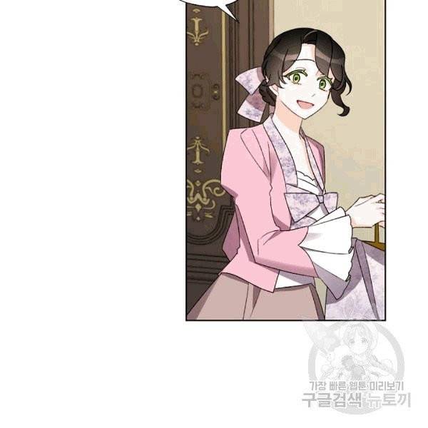 신데렐라를 곱게 키웠습니다 30화 26