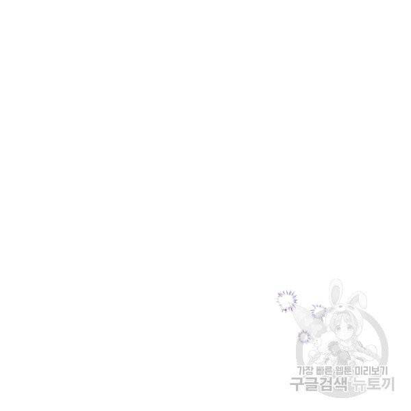 신데렐라를 곱게 키웠습니다 30화 27