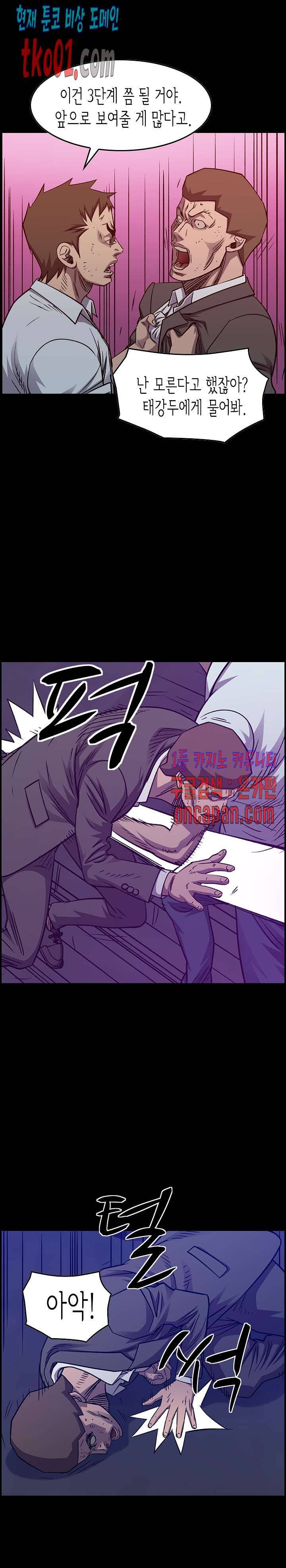 총수 비기닝 222화 1