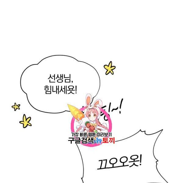 접경지역의 동물병원 8화 1