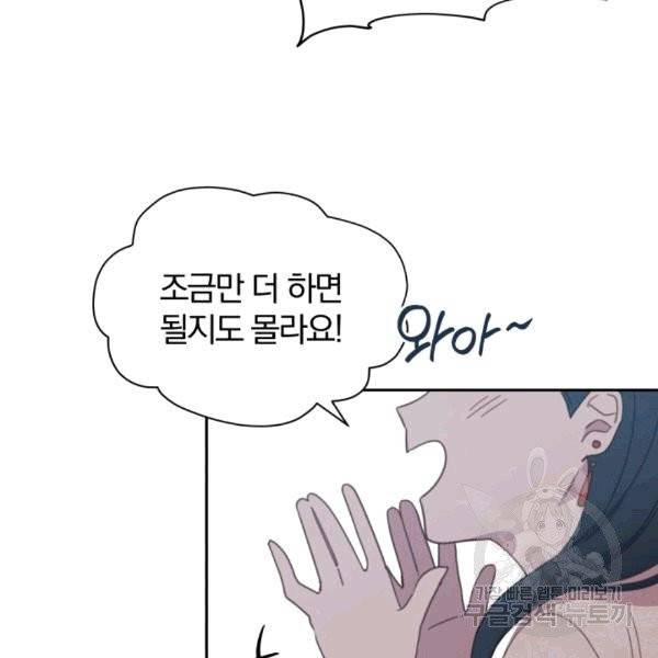 접경지역의 동물병원 8화 2