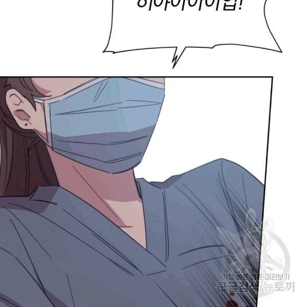 접경지역의 동물병원 8화 4