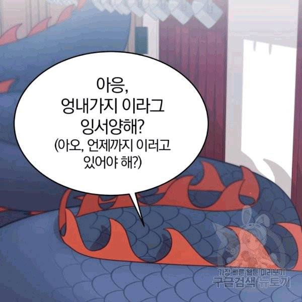 접경지역의 동물병원 8화 6