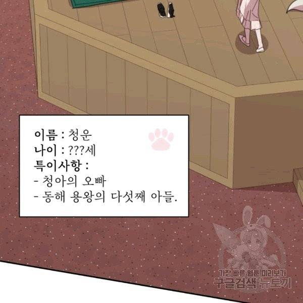 접경지역의 동물병원 8화 8