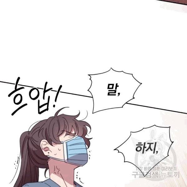 접경지역의 동물병원 8화 9