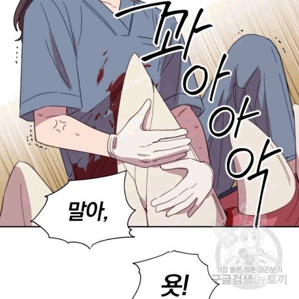 접경지역의 동물병원 8화 10