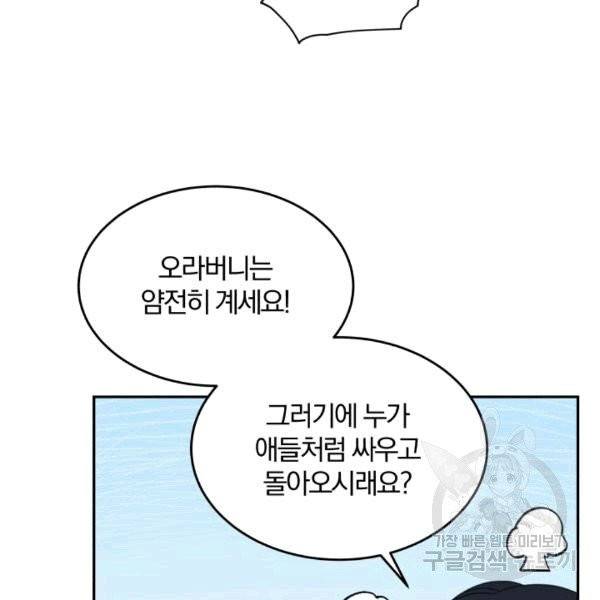 접경지역의 동물병원 8화 11