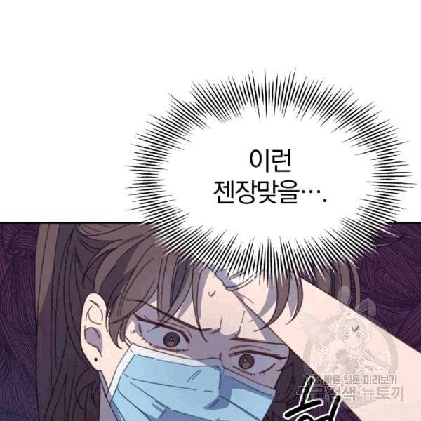 접경지역의 동물병원 8화 13