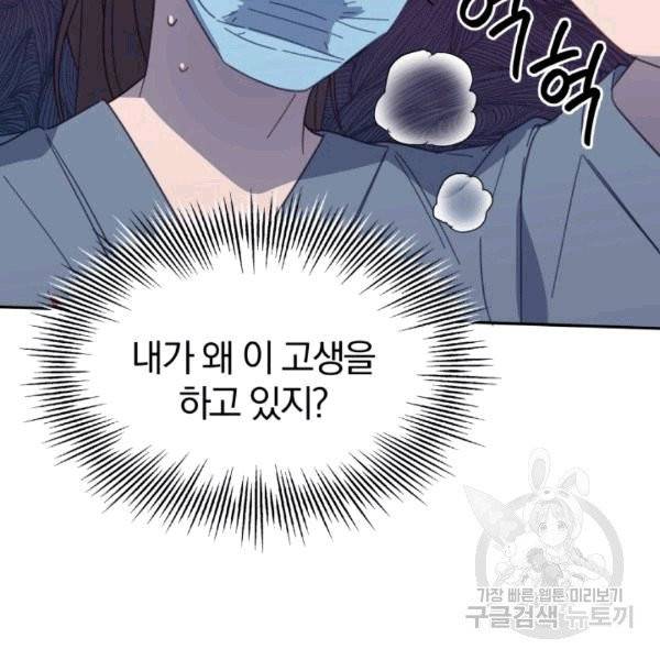 접경지역의 동물병원 8화 14