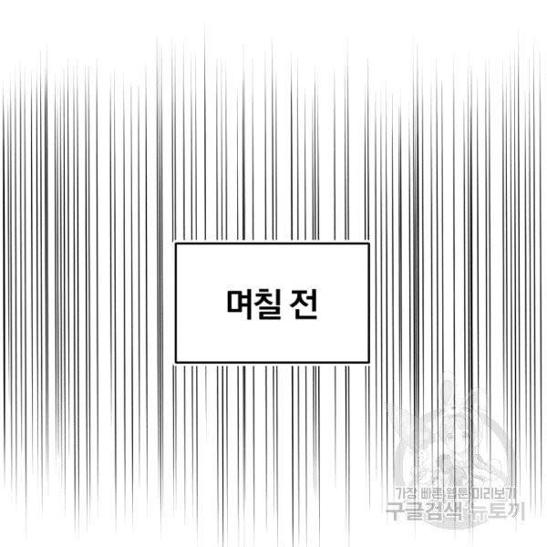 접경지역의 동물병원 8화 15