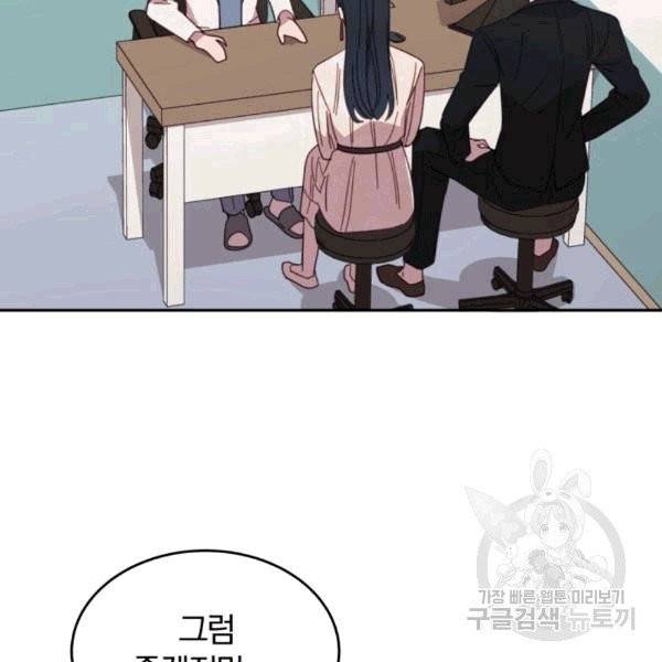 접경지역의 동물병원 8화 17