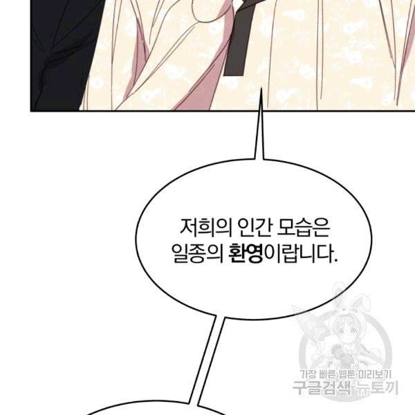 접경지역의 동물병원 8화 19