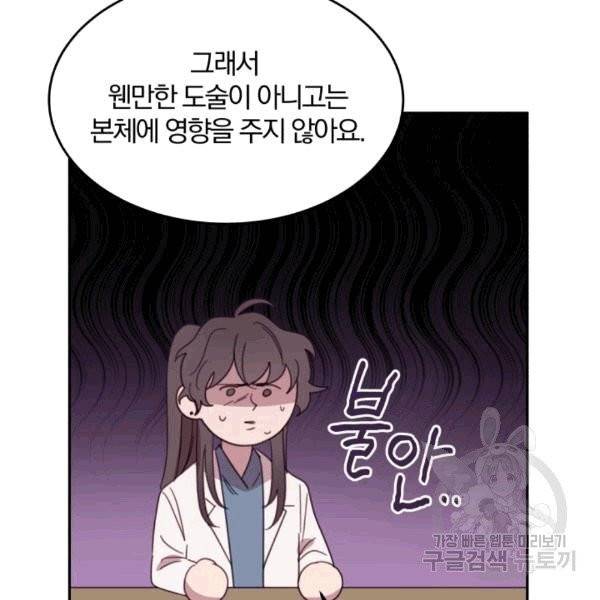 접경지역의 동물병원 8화 20