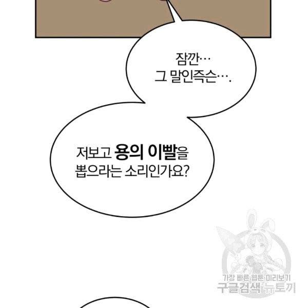 접경지역의 동물병원 8화 21