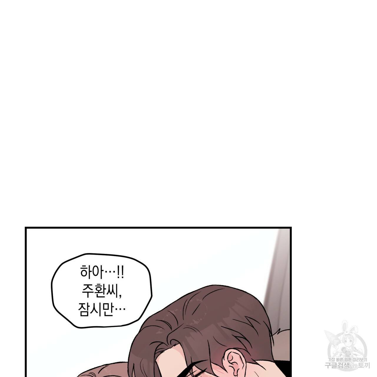 플립턴 26화 5
