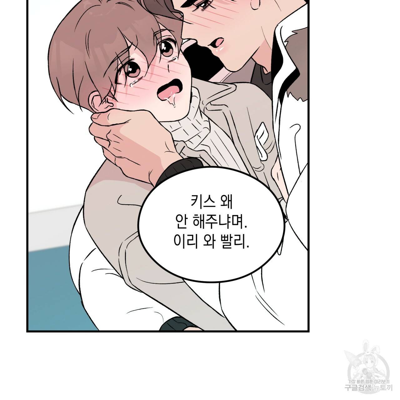 플립턴 26화 6