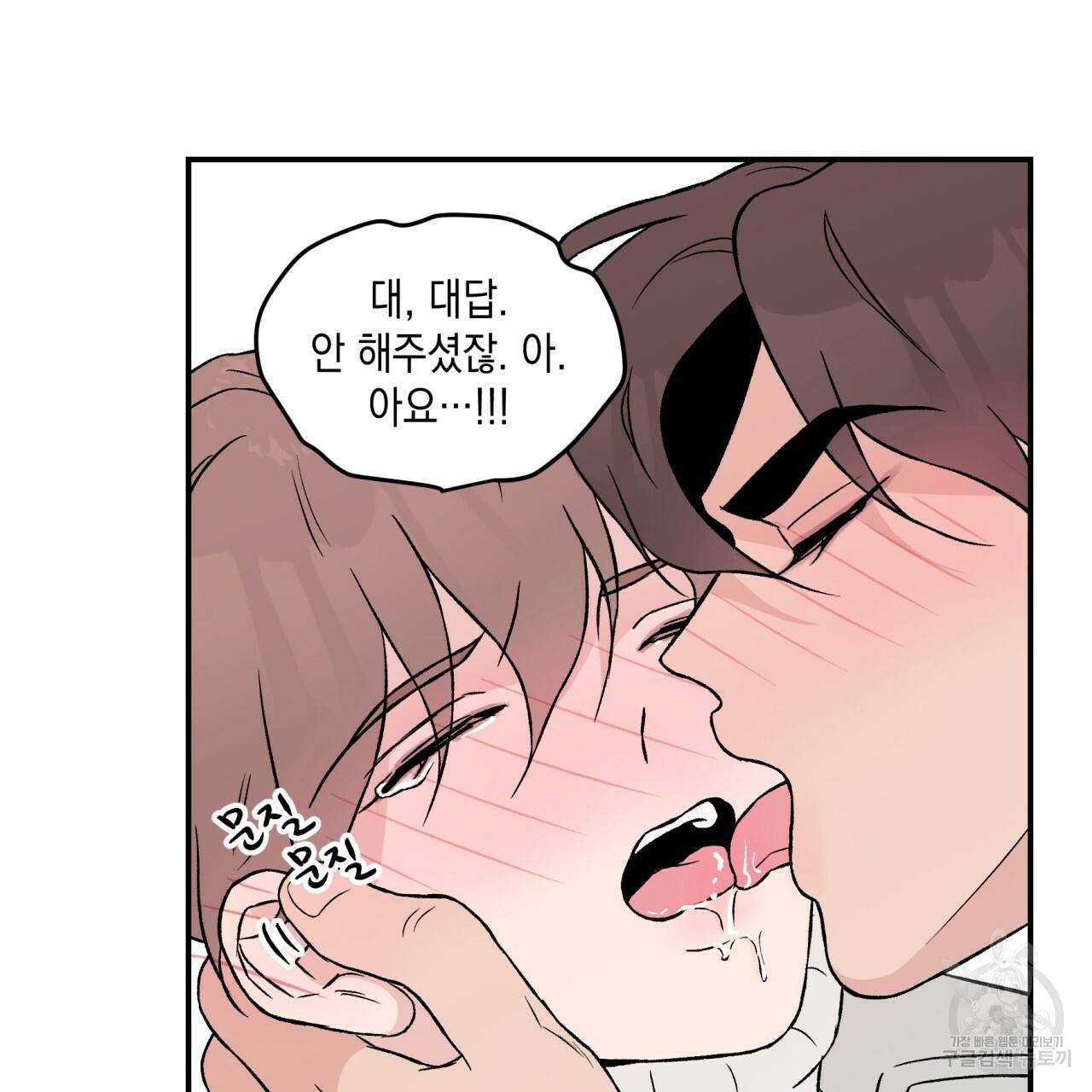 플립턴 26화 7