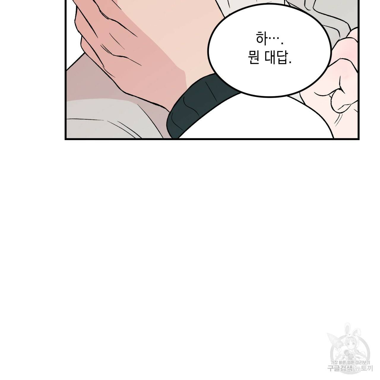 플립턴 26화 8