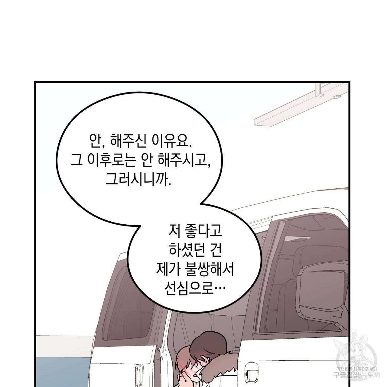 플립턴 26화 9