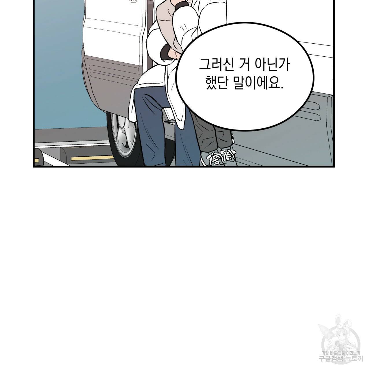 플립턴 26화 10