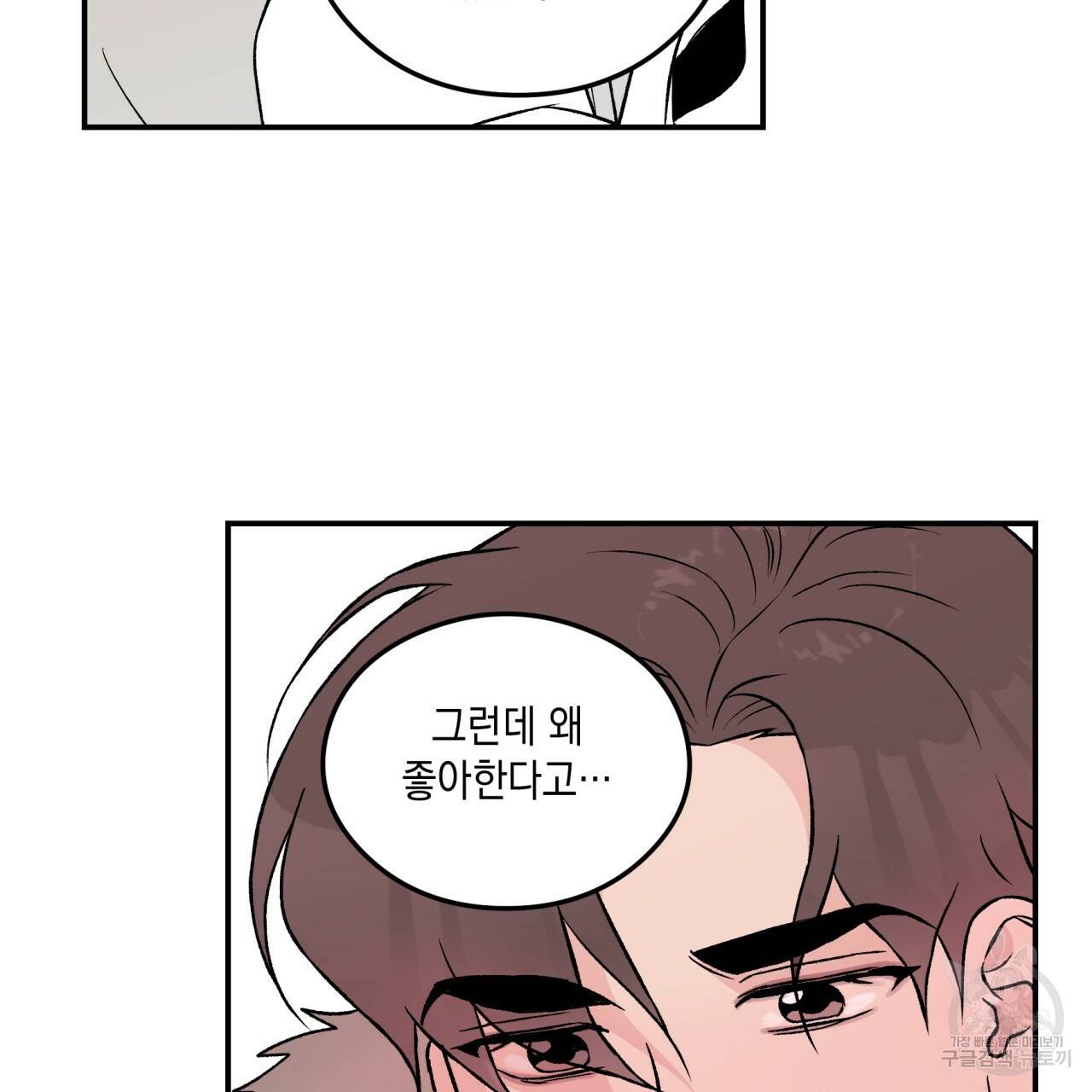 플립턴 26화 12