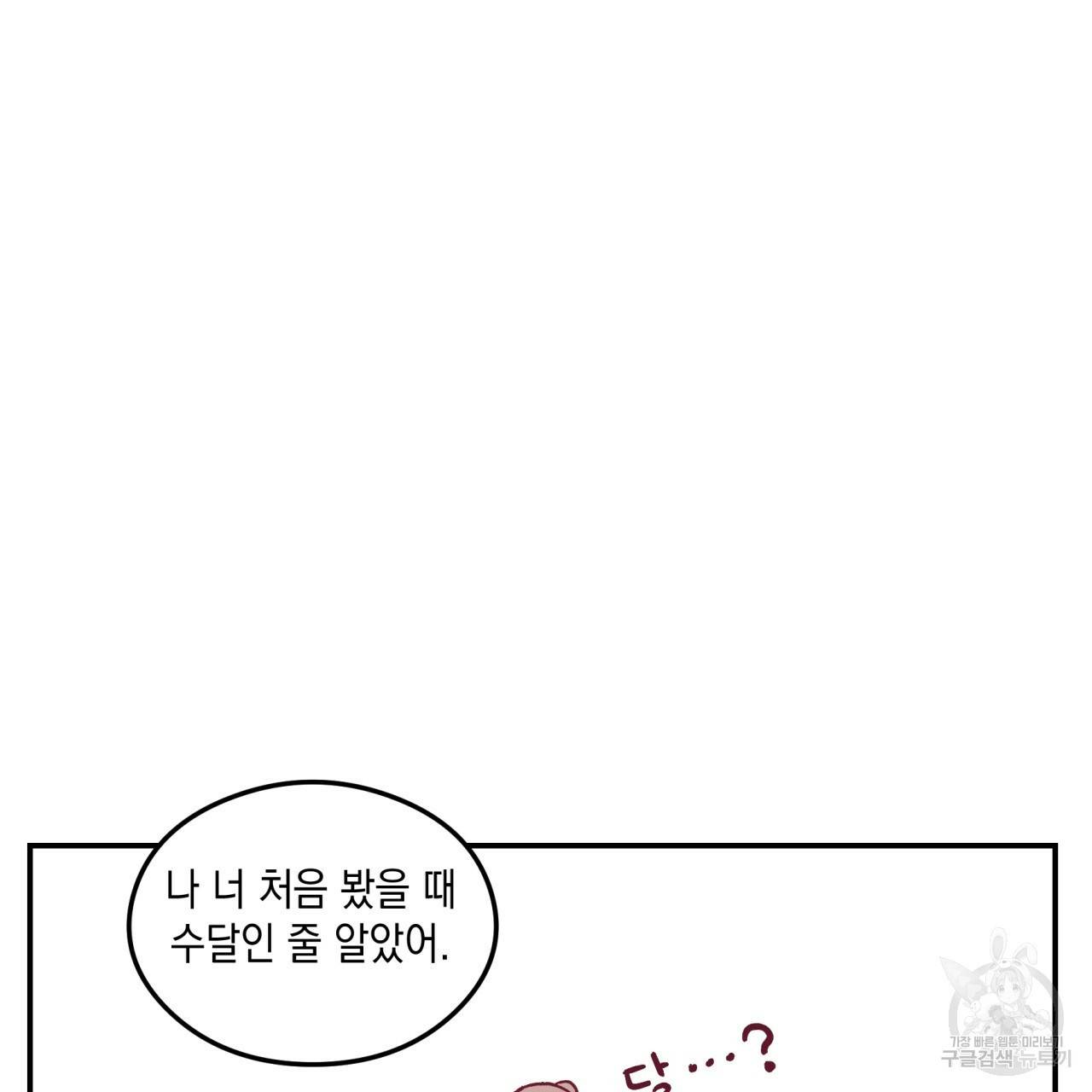 플립턴 26화 14