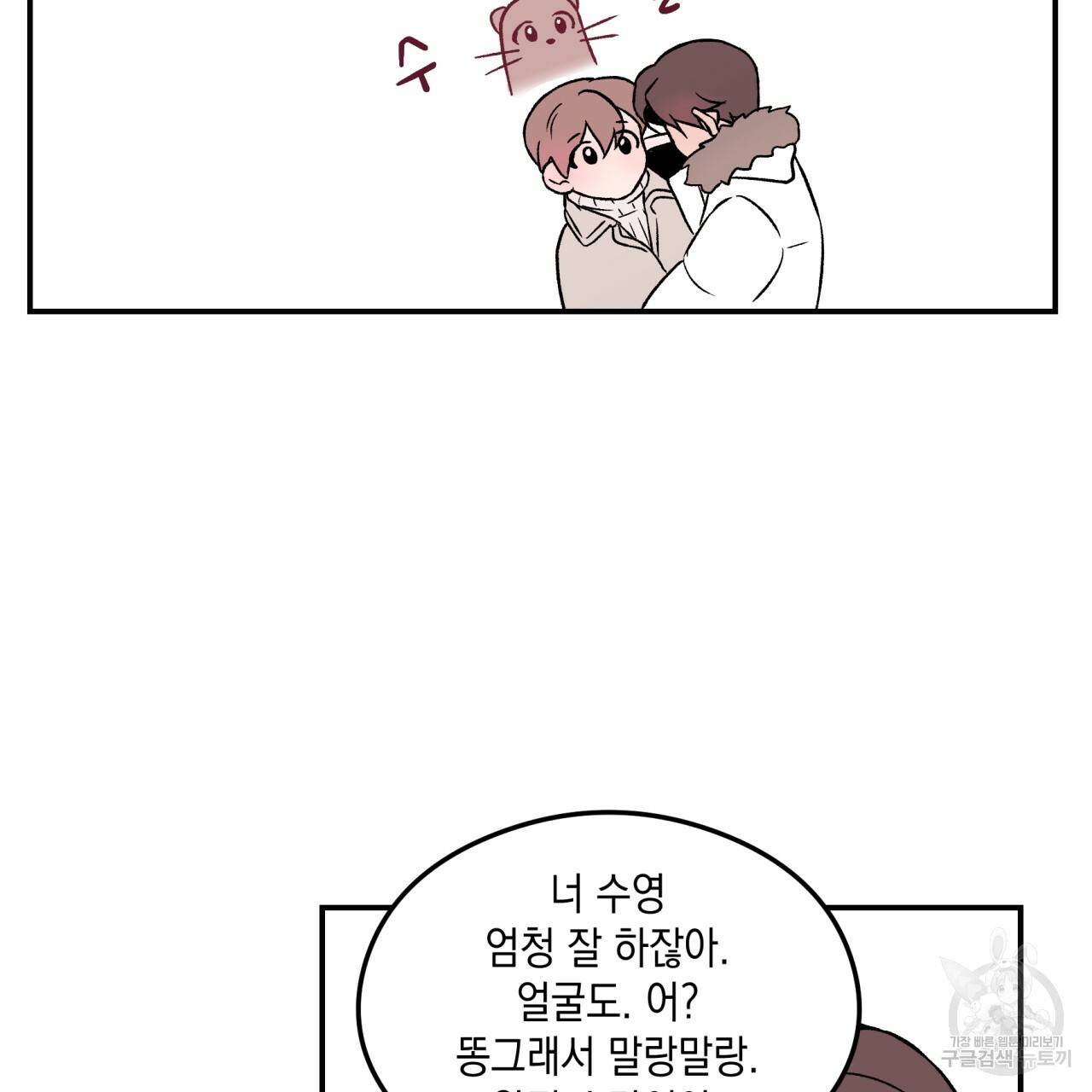 플립턴 26화 15