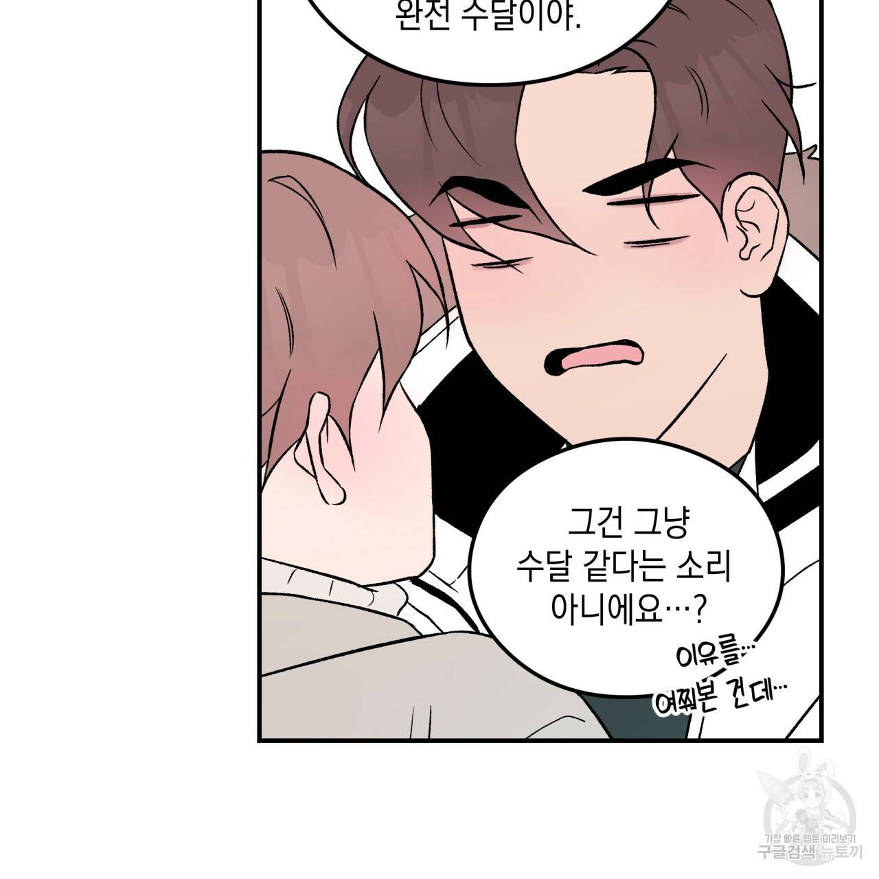 플립턴 26화 16