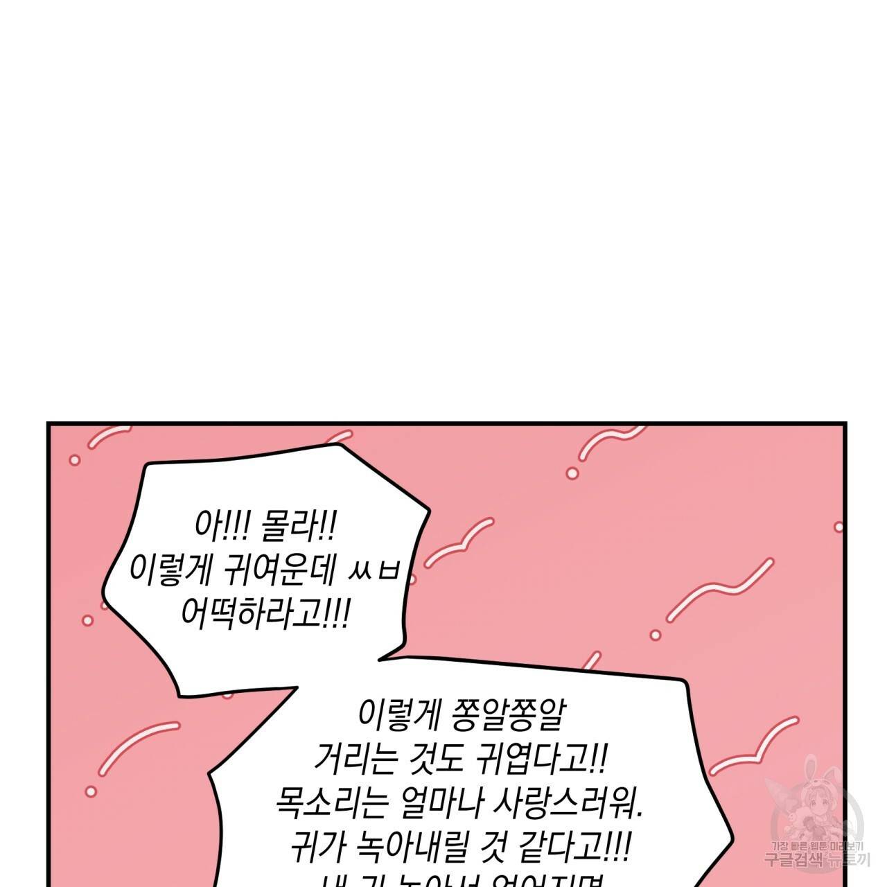 플립턴 26화 17