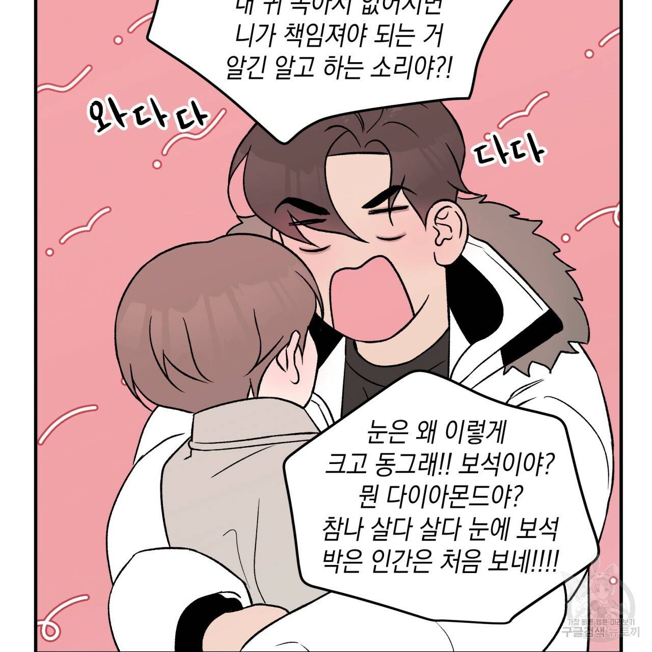플립턴 26화 18