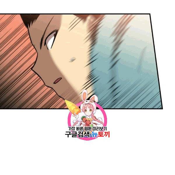 닳고닳은 뉴비 14화 1