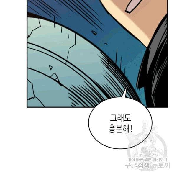 닳고닳은 뉴비 14화 7