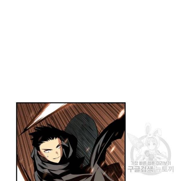 닳고닳은 뉴비 14화 8