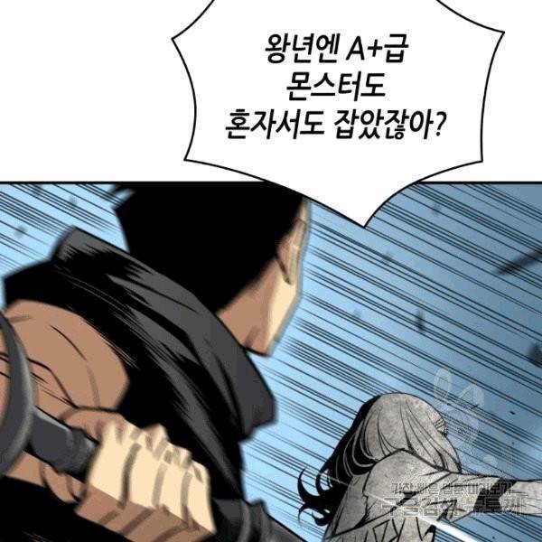 닳고닳은 뉴비 14화 10