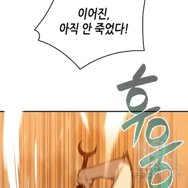 닳고닳은 뉴비 14화 12