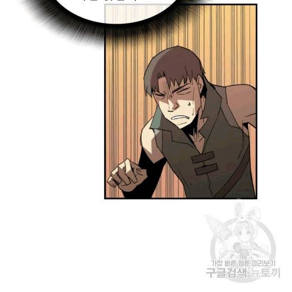 닳고닳은 뉴비 14화 20