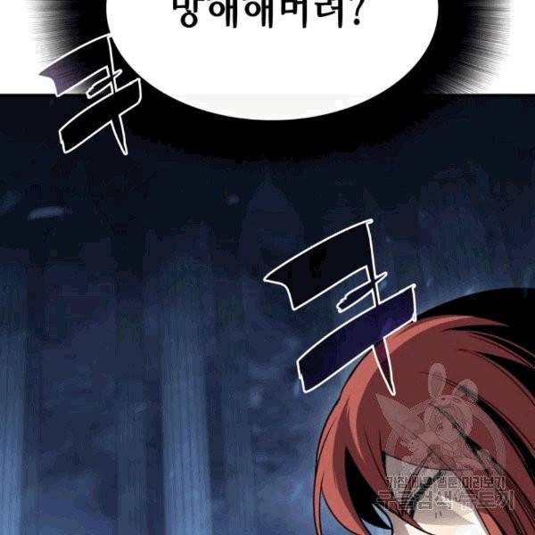 닳고닳은 뉴비 14화 22