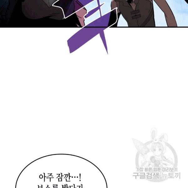 닳고닳은 뉴비 14화 24