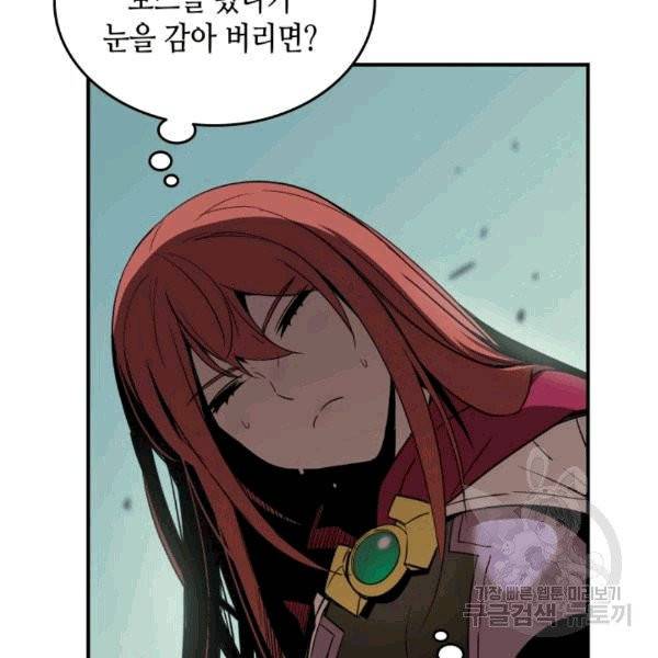 닳고닳은 뉴비 14화 25