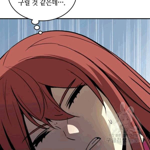 닳고닳은 뉴비 14화 27