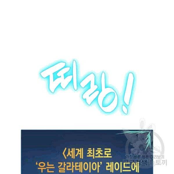 닳고닳은 뉴비 14화 30