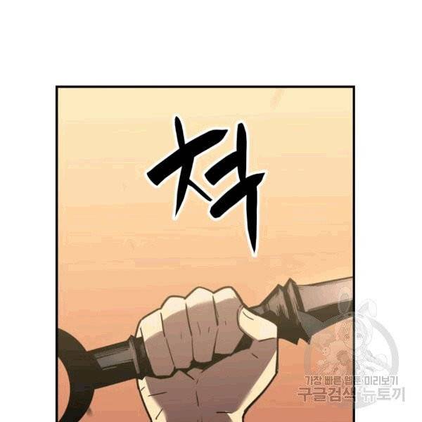 닳고닳은 뉴비 14화 39