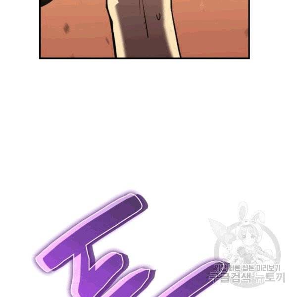 닳고닳은 뉴비 14화 40