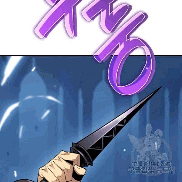 닳고닳은 뉴비 14화 41