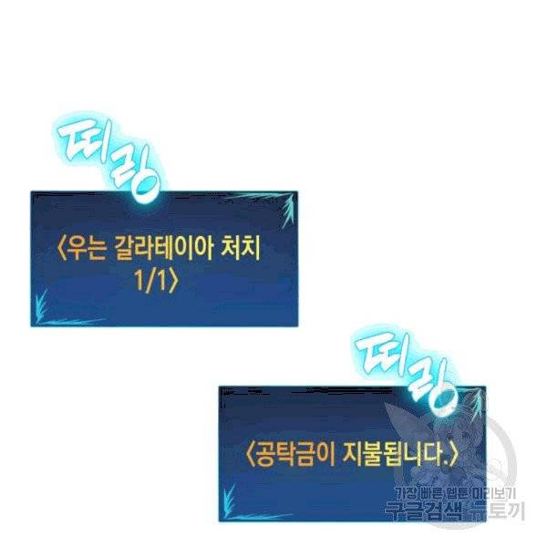 닳고닳은 뉴비 14화 44