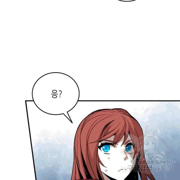 닳고닳은 뉴비 14화 49