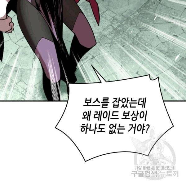 닳고닳은 뉴비 14화 52