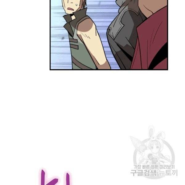 닳고닳은 뉴비 14화 54
